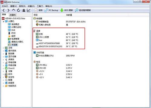 win7電腦查看cpu溫度具體操作流程