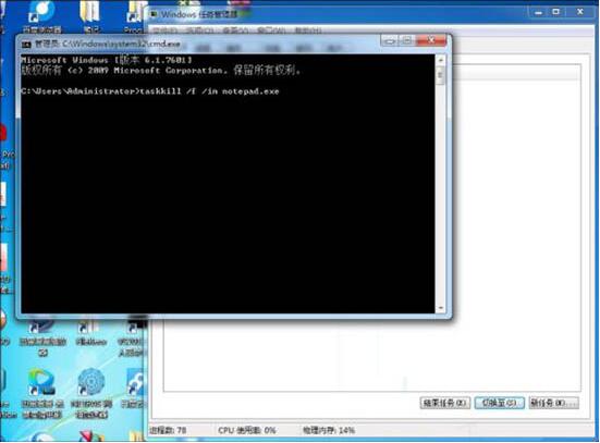 win7電腦結束進程樹基礎操作講述