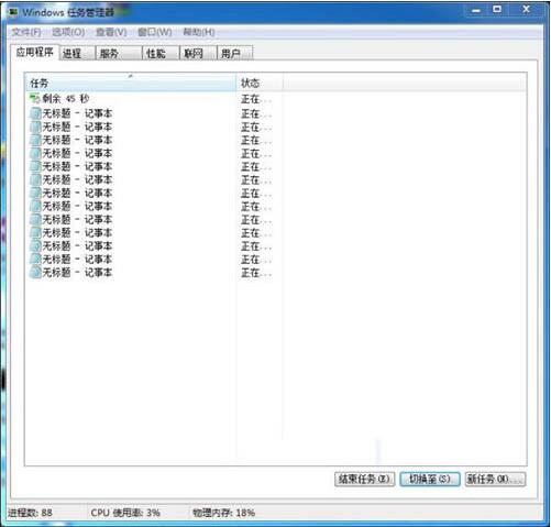 win7電腦結束進程樹基礎操作講述