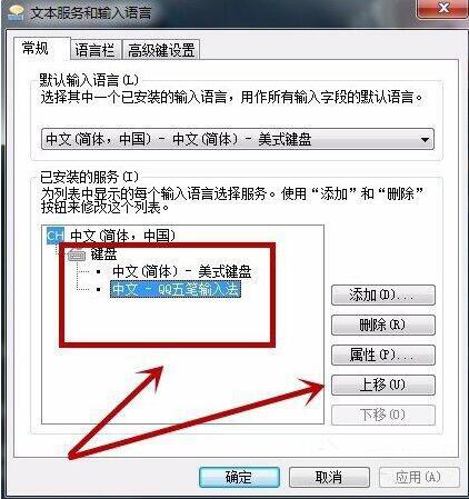 win7電腦語言欄進行設置圖文操作步驟