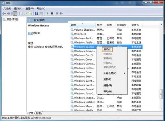 win7電腦系統還原打不開處理操作