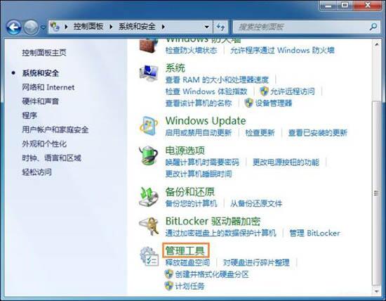 win7電腦系統還原打不開處理操作
