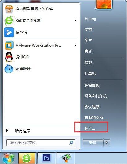 win7電腦設(shè)置自動(dòng)關(guān)機(jī)詳細(xì)操作方法