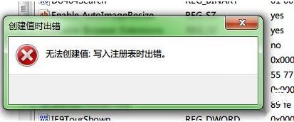 win7系統注冊表不可創建項詳細處理方法