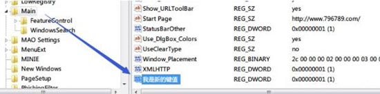 win7系統注冊表不可創建項詳細處理方法