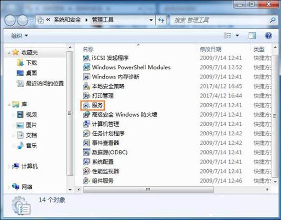 win7電腦出現(xiàn)系統(tǒng)還原打不開具體處理方法