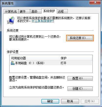 win7電腦出現(xiàn)系統(tǒng)還原打不開具體處理方法