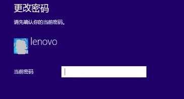Win8設置電腦開機密碼具體操作流程