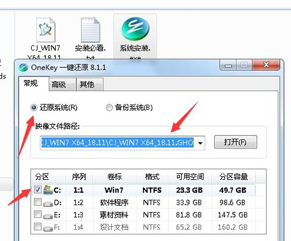 自己怎么重裝系統(tǒng)Win7？Win7重裝系統(tǒng)步驟分享