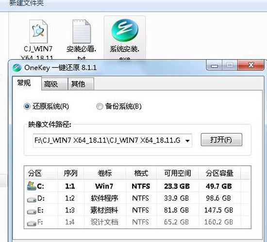 自己怎么重裝系統(tǒng)Win7？Win7重裝系統(tǒng)步驟分享