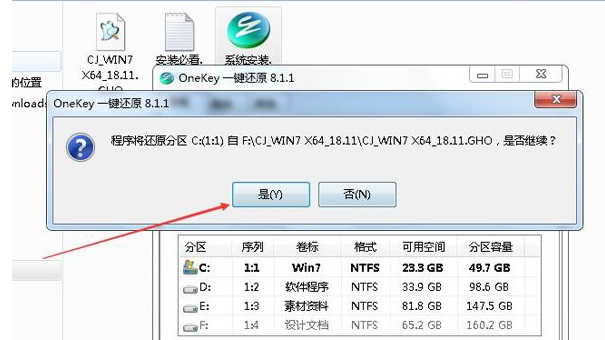自己怎么重裝系統(tǒng)Win7？Win7重裝系統(tǒng)步驟分享