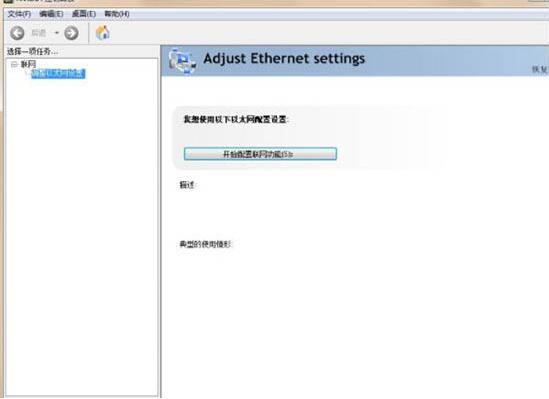 win7電腦nvidia控制面板打開(kāi)失敗處理教程