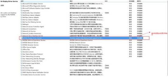 win7電腦nvidia控制面板打開(kāi)失敗處理教程