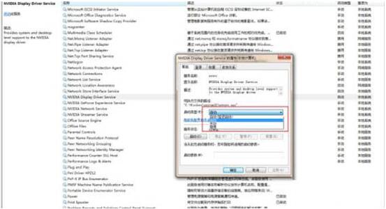win7電腦nvidia控制面板打開(kāi)失敗處理教程