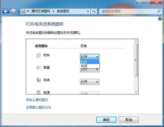 win7系統(tǒng)任務(wù)欄時(shí)間不見了處理操作