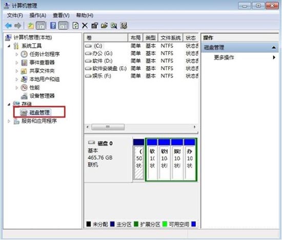 win7電腦分區詳細操作講解