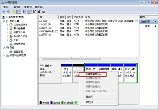 win7電腦分區詳細操作講解