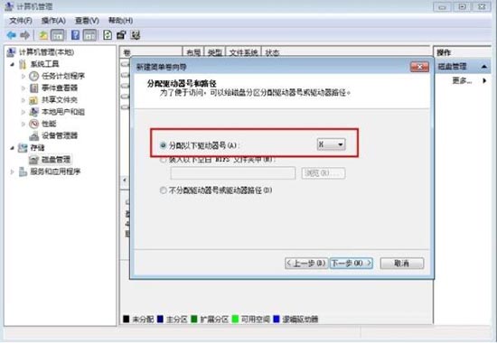 win7電腦分區詳細操作講解