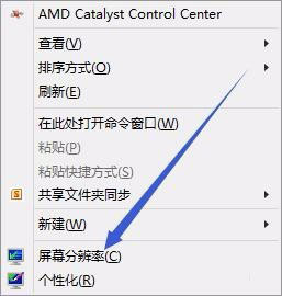Win8雙屏設置主屏幕具體操作步驟