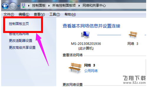 win7系統屏幕亮度怎么調_win7系統屏幕亮度調節方法教程win7系統屏幕亮度怎么調_win7系統屏幕亮度調節方法教程