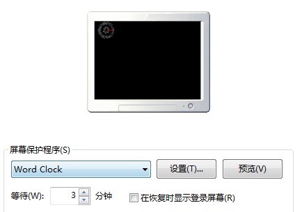 抖音Windows系統設置時間動態時鐘屏保怎么弄