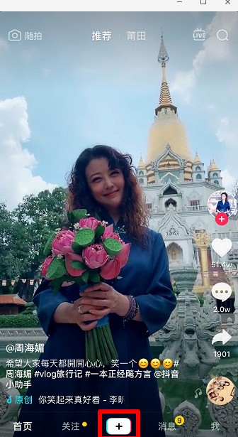 抖音潮酷男女戲精范特效拍攝操作步驟