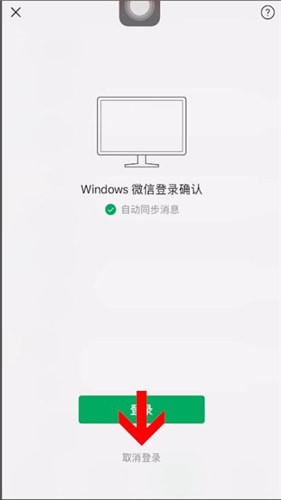 微信電腦版中刪除登錄賬號(hào)具體操作步驟