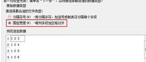 WPS2013中表格通過單元格內容進行分列具體操作步驟
