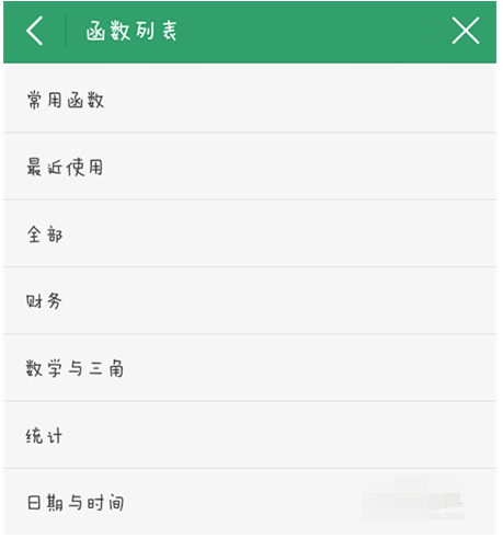 手機WPS中篩選詳細操作步驟