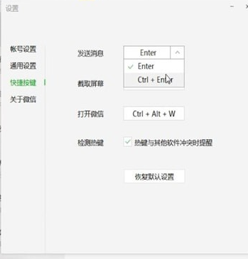 微信電腦版中換行詳細操作流程介紹