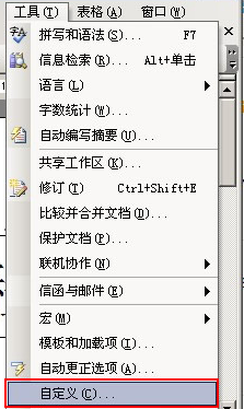 Word中使用裁剪功能具體操作步驟