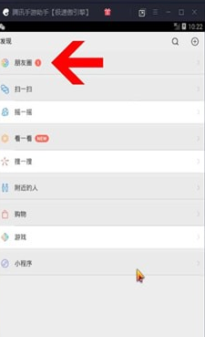 微信電腦版中發(fā)朋友圈具體操作流程