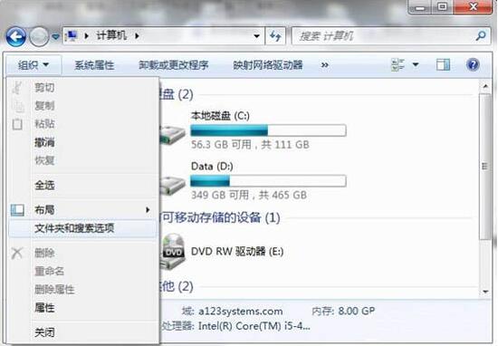 win7電腦中桌面上文件刪不掉具體處理方法