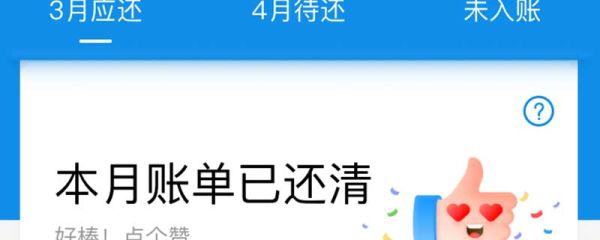 花唄最多逾期幾天沒影響 花唄逾期有什么后果