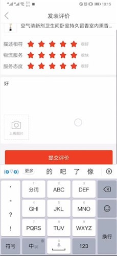 拼多多中評(píng)論詳細(xì)操作方法