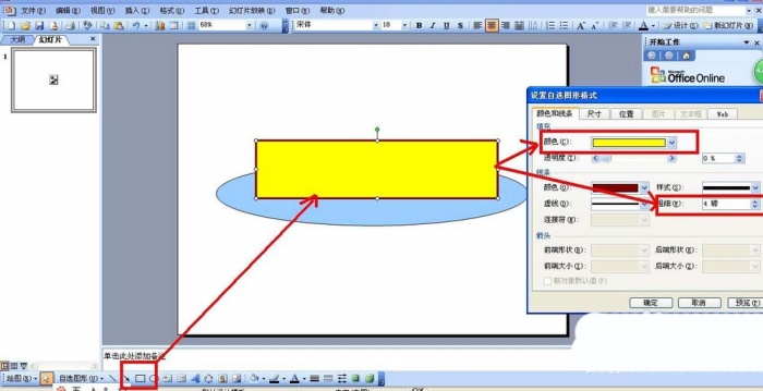 ppt設計卡通蛋糕圖形的詳細操作流程