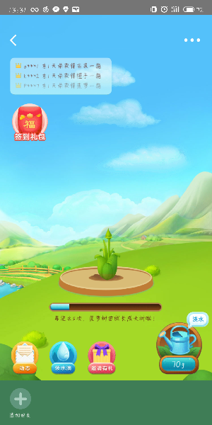 美團(tuán)免費(fèi)領(lǐng)水果活動攻略