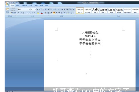 ppt轉換為Word文檔具體操作步驟