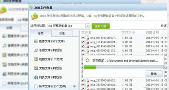 微信聊天記錄恢復方法