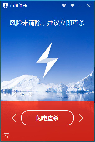 百度殺毒自主查殺的相關操作介紹