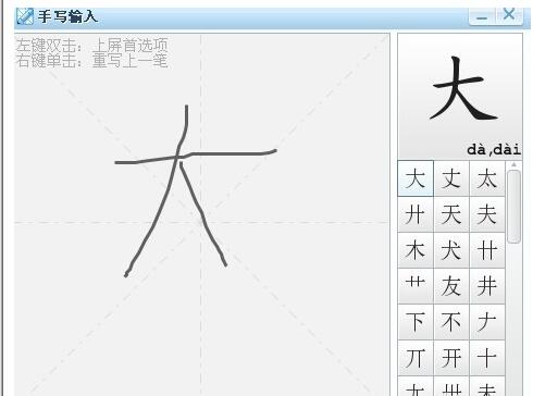 搜狗輸入法設(shè)置手寫(xiě)輸入的基礎(chǔ)操作流程