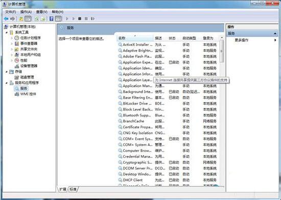 win7系統(tǒng)出現清理文件很慢具體處理步驟