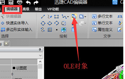 迅捷CAD編輯器插入Excel表格具體操作步驟