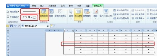 WPS office 2012繪制課程表的操作步驟