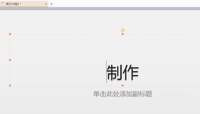 PPT設計出插入綠色問號標志的詳細制作方法