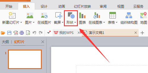 WPS Office打造出許多人開會(huì)圖具體操作步驟