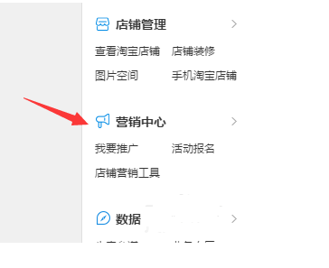 淘寶中賣家設(shè)置拼團(tuán)具體操作步驟