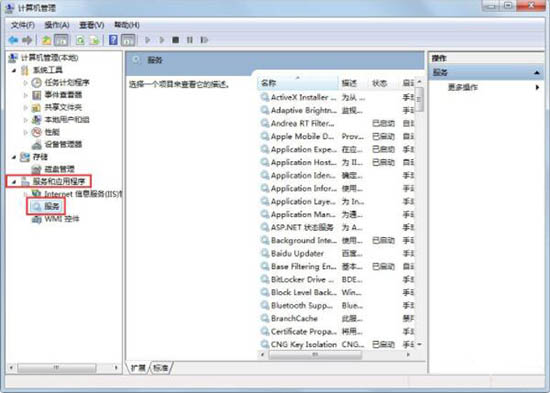 win7電腦中打開系統(tǒng)服務(wù)的具體操作方法