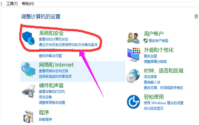 win10中出現(xiàn)電腦自動斷電的具體處理方法