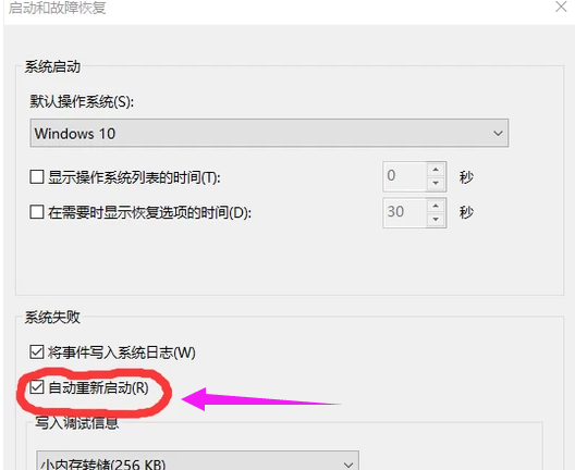 win10中出現(xiàn)電腦自動斷電的具體處理方法